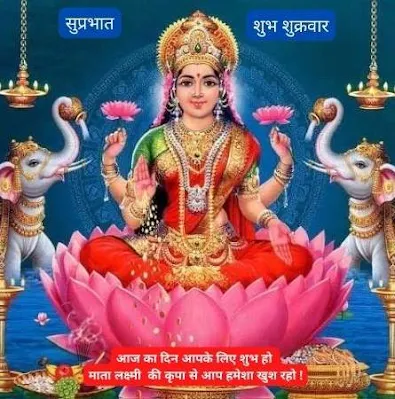 shubh Shukrawar images in hindi