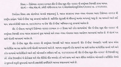 Fit India School Week 2020