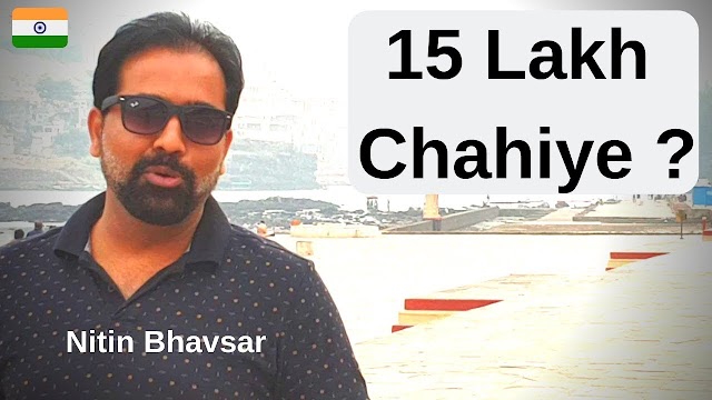 15 Lakh Chahiye | 15 lakh Modi Speech Analysis | ft. Nitin Bhavsar