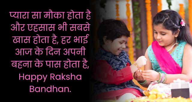 happy rakhi wishes quotes for sister happy raksha bandhan wishes for sister