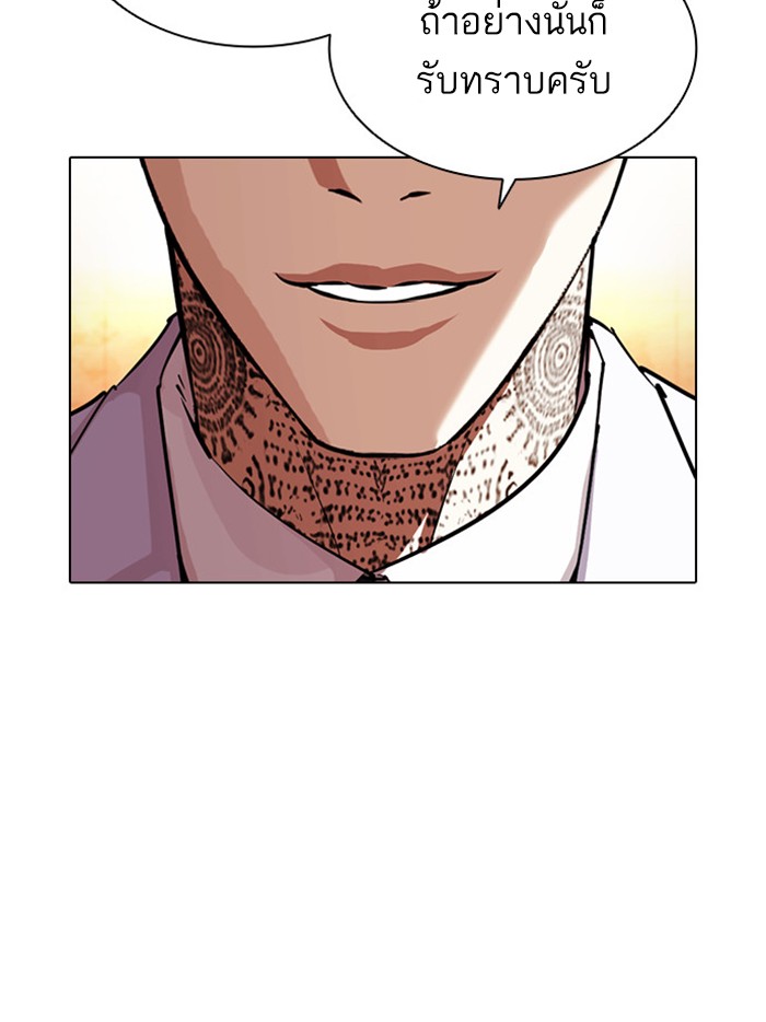 Lookism ตอนที่ 393