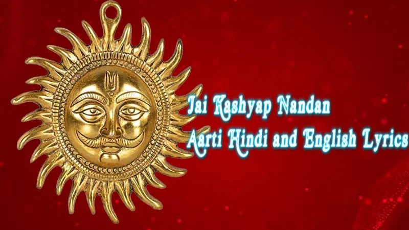 Jai Kashyap-Nandan - Surya Deva Aarti Hindi and English Lyrics