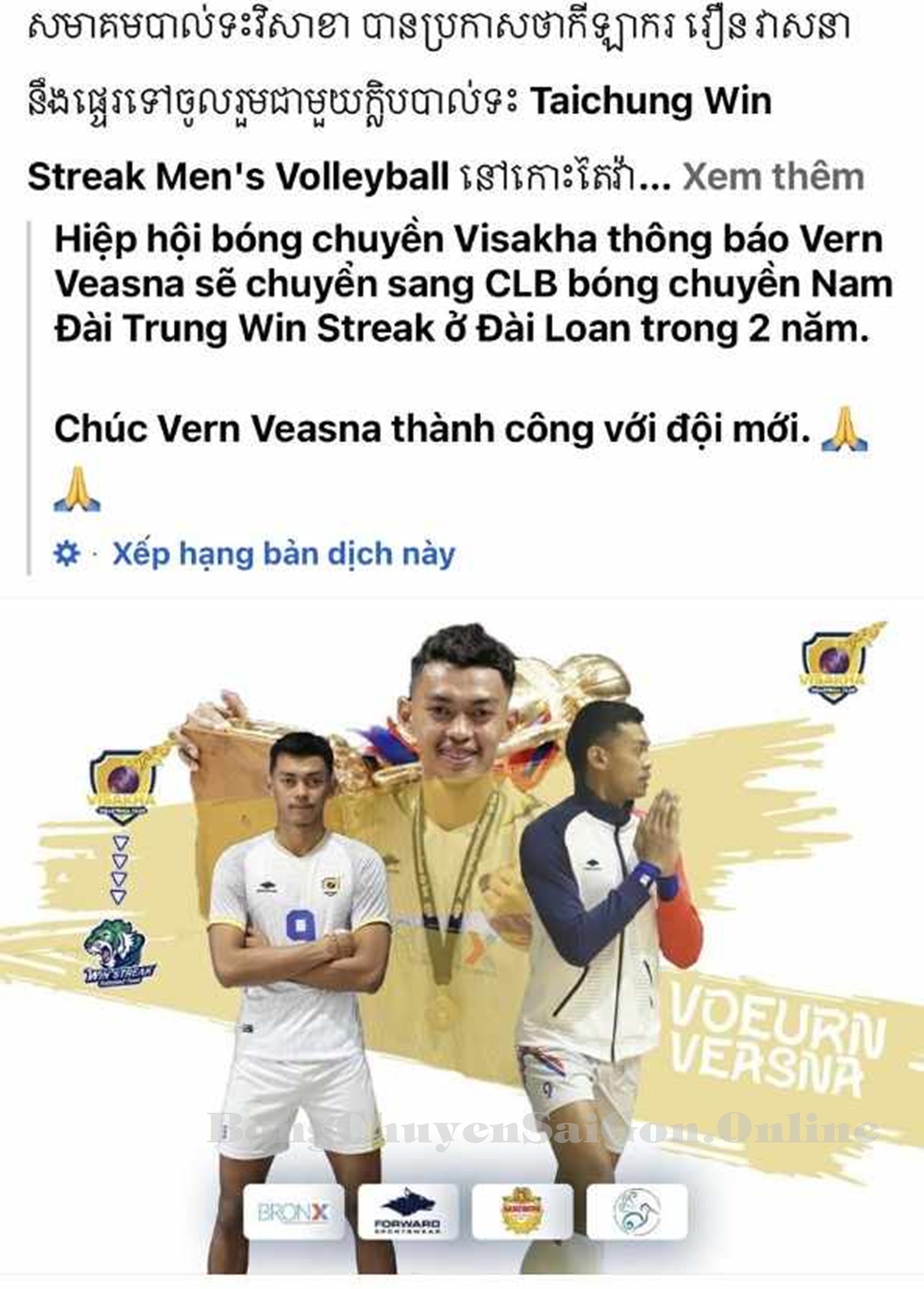 Ngoại binh Koun Mon sẽ thay Veasna Voeurn đến Lavie Long An ở Vòng 2