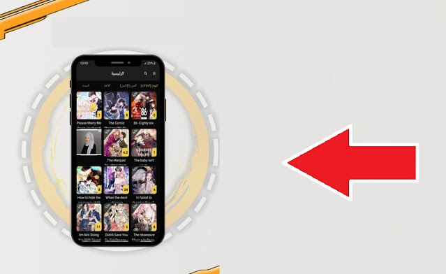 تحميل تطبيق جولدن مانجا Golden Manga لقراءة قصص المانجا على هاتفك