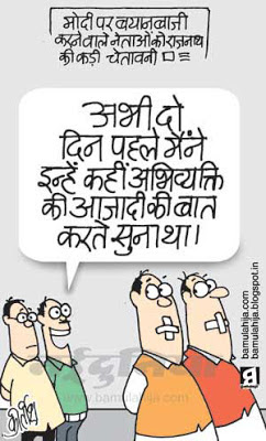 bjp cartoon, right to speech, rajnathsingh cartoon, narendra modi cartoon, indian political cartoon, election 2014 cartoons