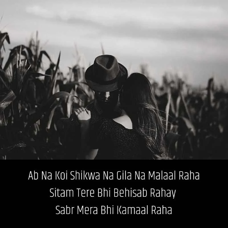 heart touching shayari in urdu | हार्ट टचिंग शायरी इन उर्दू