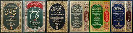 Kutub al-Sittah All Books Urdu Pdf