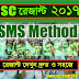 JSC Result 2017 via SMS Method.