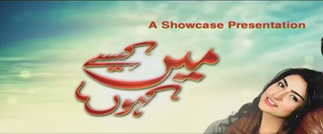 Main kaisay kahun drama Urdu 1
