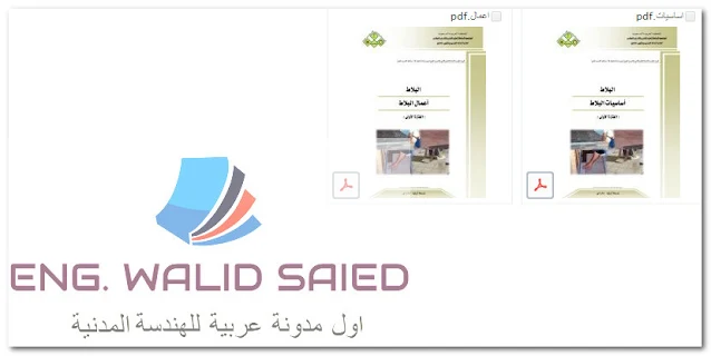 تشطيب الارضيات