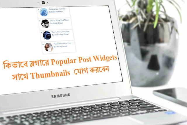 popular-post-widgets-thumbnails