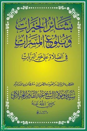 Download Kitab Basyairul Khairat PDF, Syekh Abdul Qodir Jaelani