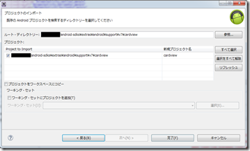 eclipse_i2