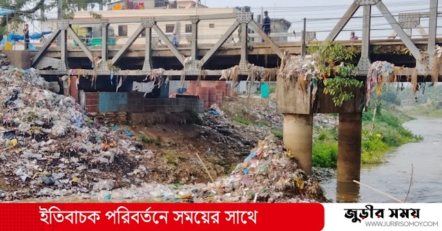 জুড়ী নদী এখন ময়লা আবর্জনার ভাগাড়; হুমকিতে হাকালুকি হাওর