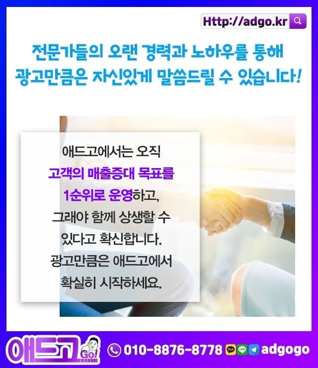 금정광고하기