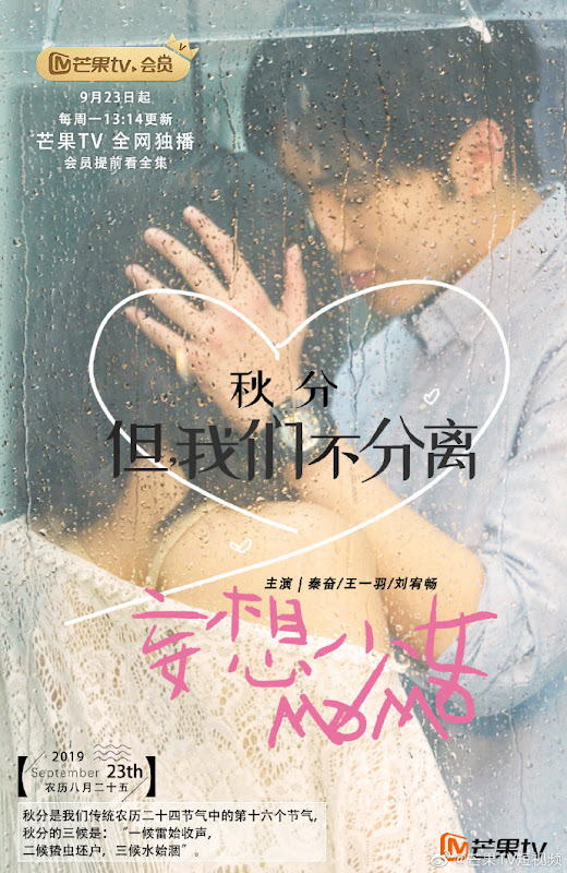Delusional Girl Momo China Web Drama
