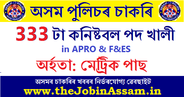 Assam Police Constable Recruitment 2023: Apply Online For 333 Constable Posts in APRO & F&ES