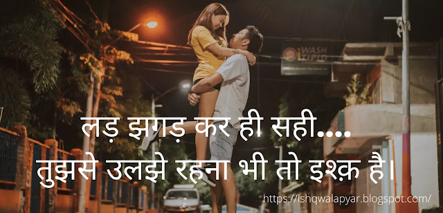 Ishq Quotes in hindi Images