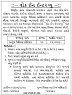 District Health Society, Porbandar Recruitment for 10 Ayush Medical Officer Posts 2020