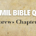 Tamil Bible Quiz Questions and Answers from Hebrews Chapter-6