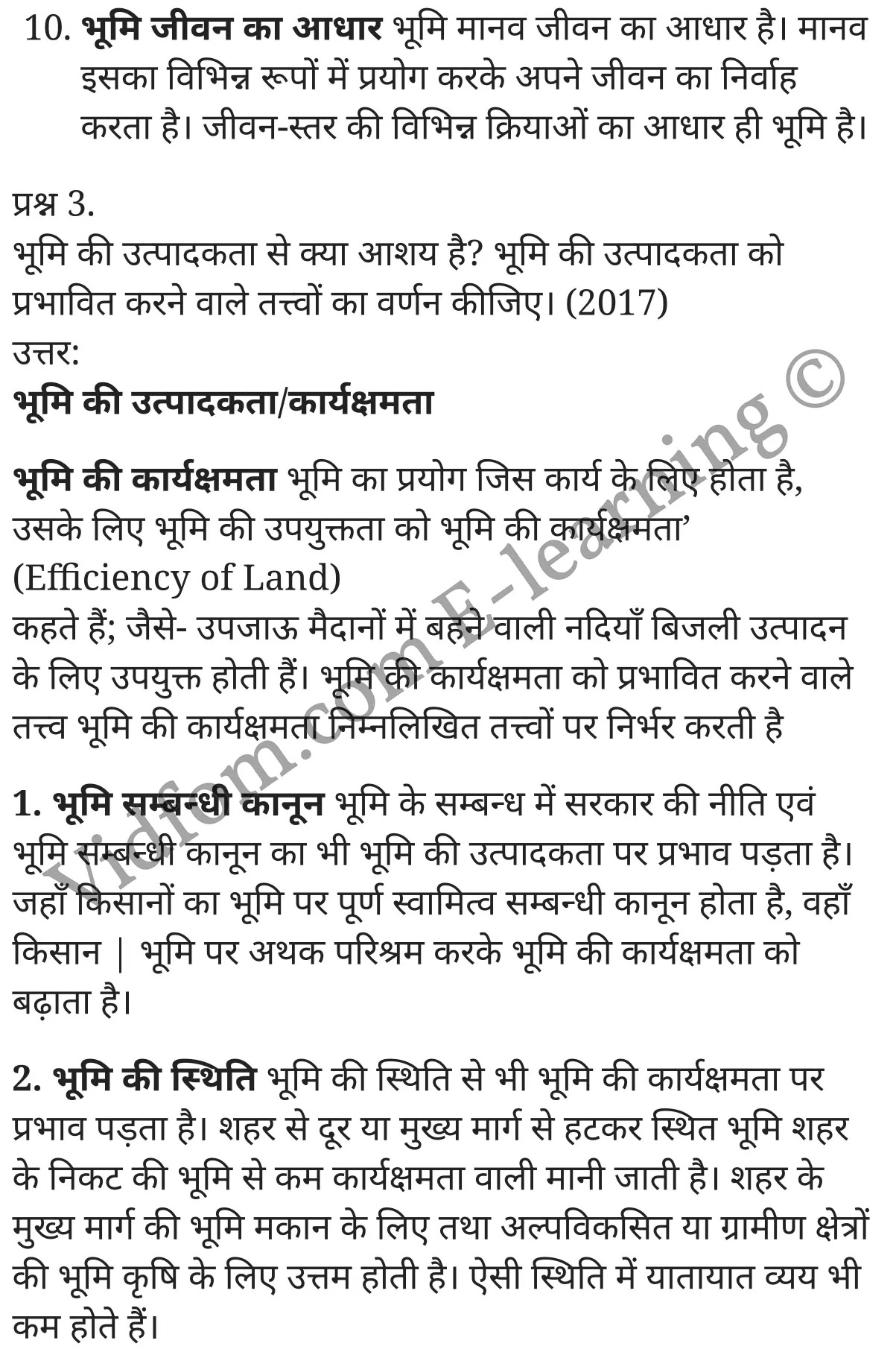 कक्षा 10 वाणिज्य  के नोट्स  हिंदी में एनसीईआरटी समाधान,     class 10 commerce Chapter 23,   class 10 commerce Chapter 23 ncert solutions in Hindi,   class 10 commerce Chapter 23 notes in hindi,   class 10 commerce Chapter 23 question answer,   class 10 commerce Chapter 23 notes,   class 10 commerce Chapter 23 class 10 commerce Chapter 23 in  hindi,    class 10 commerce Chapter 23 important questions in  hindi,   class 10 commerce Chapter 23 notes in hindi,    class 10 commerce Chapter 23 test,   class 10 commerce Chapter 23 pdf,   class 10 commerce Chapter 23 notes pdf,   class 10 commerce Chapter 23 exercise solutions,   class 10 commerce Chapter 23 notes study rankers,   class 10 commerce Chapter 23 notes,    class 10 commerce Chapter 23  class 10  notes pdf,   class 10 commerce Chapter 23 class 10  notes  ncert,   class 10 commerce Chapter 23 class 10 pdf,   class 10 commerce Chapter 23  book,   class 10 commerce Chapter 23 quiz class 10  ,   कक्षा 10 भूमि,  कक्षा 10 भूमि  के नोट्स हिंदी में,  कक्षा 10 भूमि प्रश्न उत्तर,  कक्षा 10 भूमि  के नोट्स,  10 कक्षा भूमि  हिंदी में, कक्षा 10 भूमि  हिंदी में,  कक्षा 10 भूमि  महत्वपूर्ण प्रश्न हिंदी में, कक्षा 10 वाणिज्य के नोट्स  हिंदी में, भूमि हिंदी में  कक्षा 10 नोट्स pdf,    भूमि हिंदी में  कक्षा 10 नोट्स 2021 ncert,   भूमि हिंदी  कक्षा 10 pdf,   भूमि हिंदी में  पुस्तक,   भूमि हिंदी में की बुक,   भूमि हिंदी में  प्रश्नोत्तरी class 10 ,  10   वीं भूमि  पुस्तक up board,   बिहार बोर्ड 10  पुस्तक वीं भूमि नोट्स,    भूमि  कक्षा 10 नोट्स 2021 ncert,   भूमि  कक्षा 10 pdf,   भूमि  पुस्तक,   भूमि की बुक,   भूमि प्रश्नोत्तरी class 10,   10  th class 10 commerce Chapter 23  book up board,   up board 10  th class 10 commerce Chapter 23 notes,  class 10 commerce,   class 10 commerce ncert solutions in Hindi,   class 10 commerce notes in hindi,   class 10 commerce question answer,   class 10 commerce notes,  class 10 commerce class 10 commerce Chapter 23 in  hindi,    class 10 commerce important questions in  hindi,   class 10 commerce notes in hindi,    class 10 commerce test,  class 10 commerce class 10 commerce Chapter 23 pdf,   class 10 commerce notes pdf,   class 10 commerce exercise solutions,   class 10 commerce,  class 10 commerce notes study rankers,   class 10 commerce notes,  class 10 commerce notes,   class 10 commerce  class 10  notes pdf,   class 10 commerce class 10  notes  ncert,   class 10 commerce class 10 pdf,   class 10 commerce  book,  class 10 commerce quiz class 10  ,  10  th class 10 commerce    book up board,    up board 10  th class 10 commerce notes,      कक्षा 10 वाणिज्य अध्याय 23 ,  कक्षा 10 वाणिज्य, कक्षा 10 वाणिज्य अध्याय 23  के नोट्स हिंदी में,  कक्षा 10 का हिंदी अध्याय 23 का प्रश्न उत्तर,  कक्षा 10 वाणिज्य अध्याय 23  के नोट्स,  10 कक्षा वाणिज्य  हिंदी में, कक्षा 10 वाणिज्य अध्याय 23  हिंदी में,  कक्षा 10 वाणिज्य अध्याय 23  महत्वपूर्ण प्रश्न हिंदी में, कक्षा 10   हिंदी के नोट्स  हिंदी में, वाणिज्य हिंदी में  कक्षा 10 नोट्स pdf,    वाणिज्य हिंदी में  कक्षा 10 नोट्स 2021 ncert,   वाणिज्य हिंदी  कक्षा 10 pdf,   वाणिज्य हिंदी में  पुस्तक,   वाणिज्य हिंदी में की बुक,   वाणिज्य हिंदी में  प्रश्नोत्तरी class 10 ,  बिहार बोर्ड 10  पुस्तक वीं हिंदी नोट्स,    वाणिज्य कक्षा 10 नोट्स 2021 ncert,   वाणिज्य  कक्षा 10 pdf,   वाणिज्य  पुस्तक,   वाणिज्य  प्रश्नोत्तरी class 10, कक्षा 10 वाणिज्य,  कक्षा 10 वाणिज्य  के नोट्स हिंदी में,  कक्षा 10 का हिंदी का प्रश्न उत्तर,  कक्षा 10 वाणिज्य  के नोट्स,  10 कक्षा हिंदी 2021  हिंदी में, कक्षा 10 वाणिज्य  हिंदी में,  कक्षा 10 वाणिज्य  महत्वपूर्ण प्रश्न हिंदी में, कक्षा 10 वाणिज्य  नोट्स  हिंदी में,