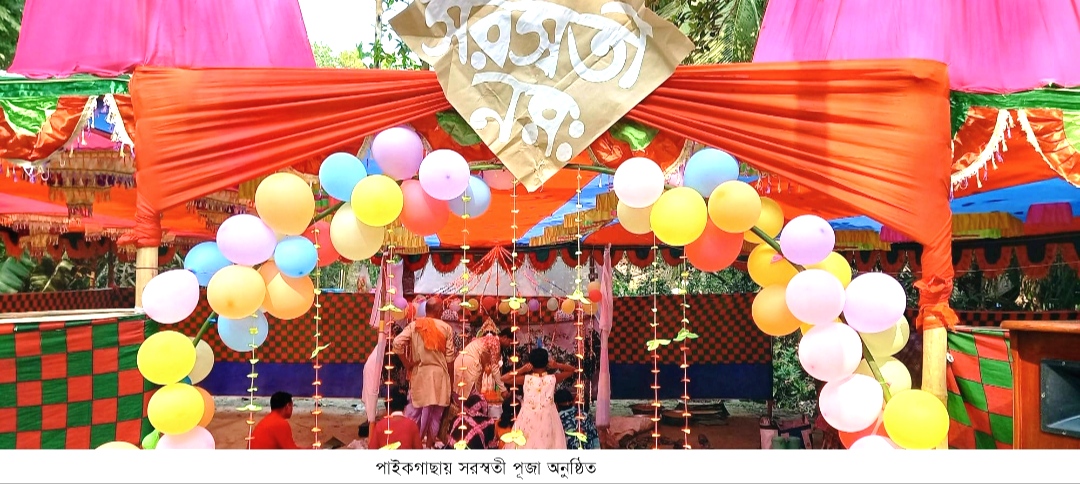  উৎসবমুখর পরিবেশে পাইকগাছা সহ সারাদেশে বিদ্যার দেবী শ্রী শ্রী সরস্বতী পূজা উদযাপিত