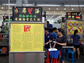 Simmer Soup in Johor Bahru 时尚老火汤