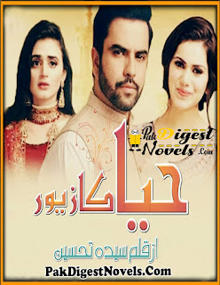 Haya Ka Zeewar Novel By Syeda Tehseen Pdf Free Download