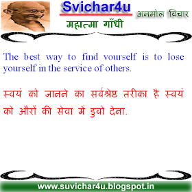 The best way to find yourself is to lose yourself in the service of others.