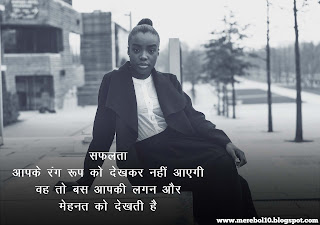 99+ motivational Status in Hindi 2020 ! motivational status with images,