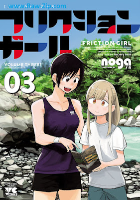 [Manga] フリクションガール 第01-03巻 [Friction Girl Vol 01-03]