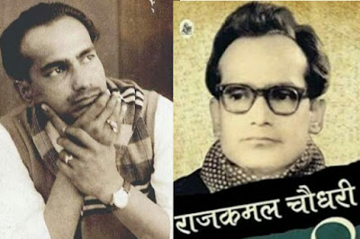 कवि राजकमल चौधरी के सम्पूर्ण जीवनी - Poet Rajkamal Choudhary Biography