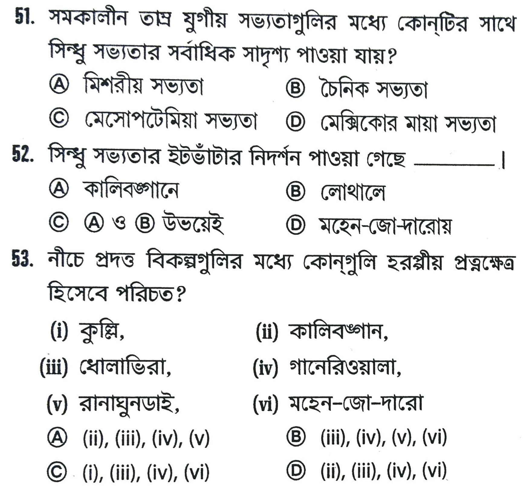 History Chapter Wise Practice Set - ভারতীয় সভ্যতার বিবর্তন। || WBCS Notebook