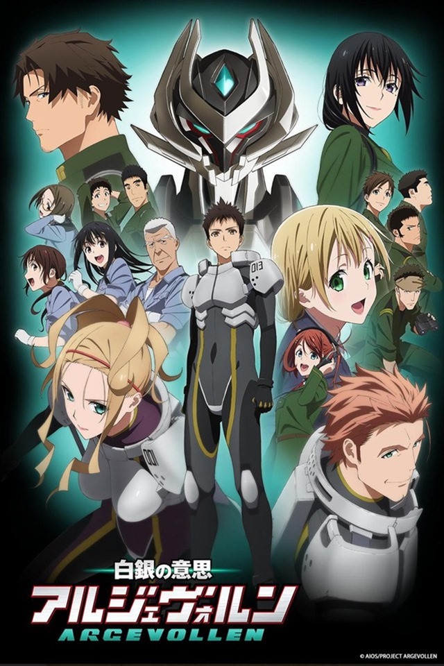 Shirogane-no-Ishi-argevollen-key-visual