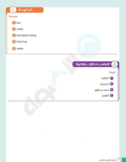 نماذج الأضواء لشهر أبريل الصف الخامس الابتدائى متعدد التخصصات  عربي ولغات + الاجابات