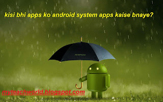 Kisi Bhi Application Ko Android Organization Apps Kaise Bnaye?