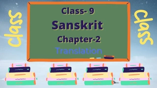 Class 9 Sanskrit Chapter 2 स्वर्णकाकः Hindi Translation