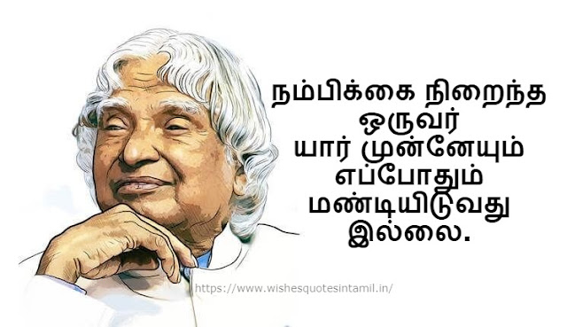 Abdul kalam Quotes In Tamil