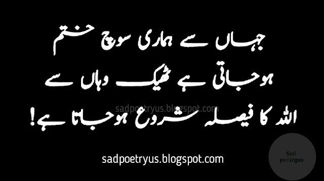 Best-islamic-Quotes-in-Urdu