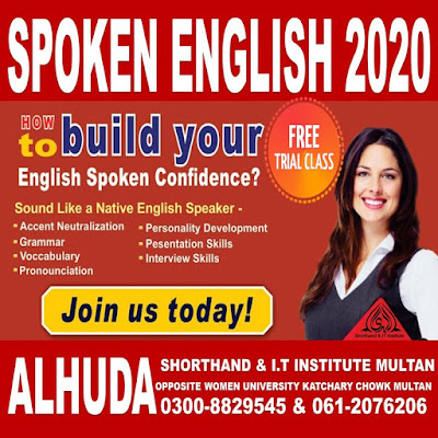 Spoken English Course in Multan Pakistan 2021