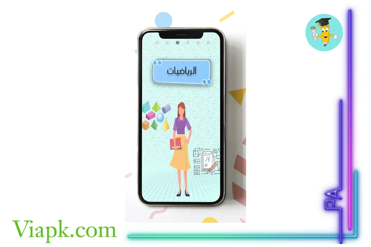 تنزيل تطبيق تاسع