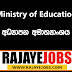 Management Assistant Ministry of Education Job Vacancies 2024