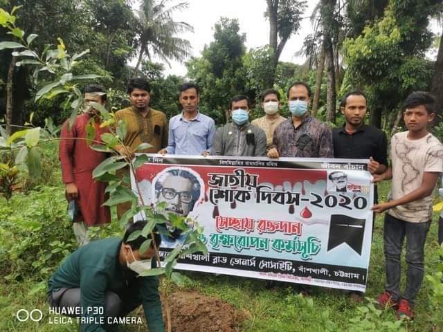 বাঁশখালী উপজেলা স্বাস্থ্য বিভাগের উদ্যোগে যথাযোগ্য মর্যাদায় জাতীয় শোক দিবস পালিত