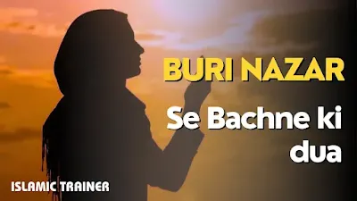 बुरी नजर से बचने की दुआ Nazar se bachne ki dua in Hindi, Urdu, English and Arabic