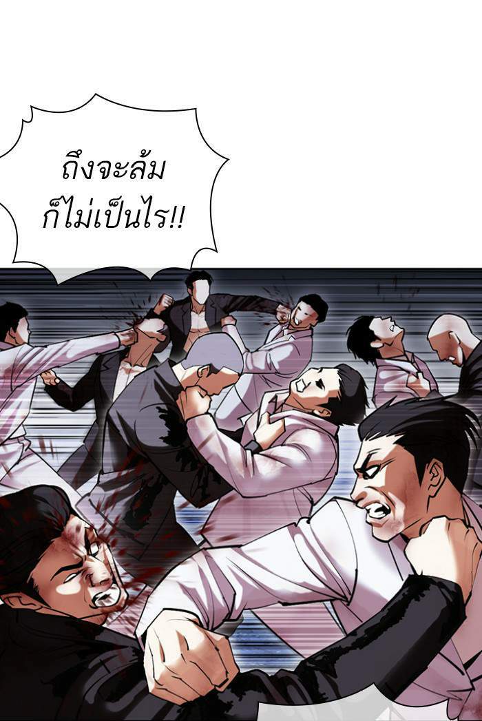 Lookism ตอนที่ 424