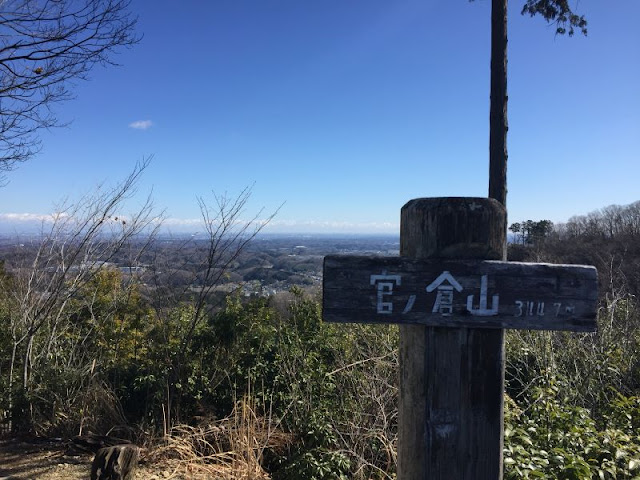 官ノ倉山の山頂