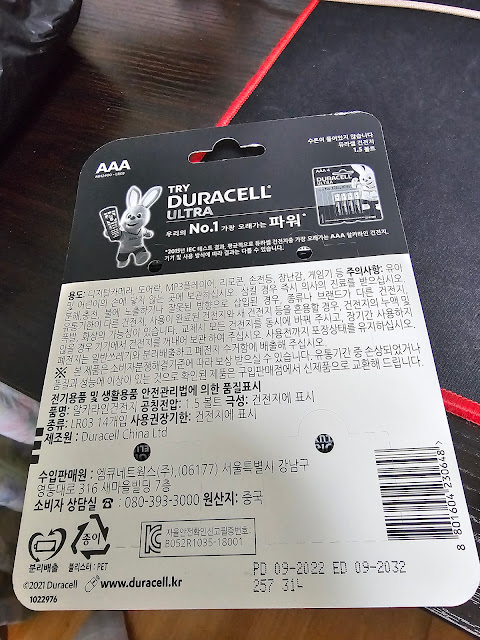 듀라셀 AAA건전지