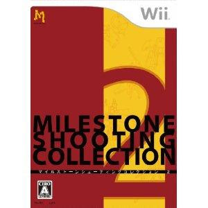 Wii Milestone Shooting Collection 2