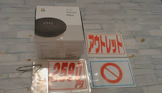 アウトレット　５９２８６７　ＧＯＯＧＬＥ　ＨＯＭＥ　ＭＩＮＩ　スマートスピーカー　２５９０円