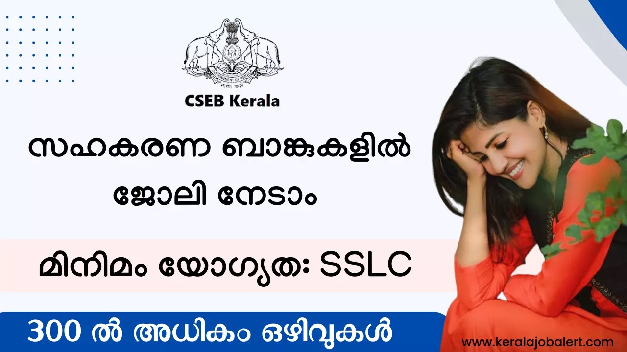 CSEB Kerala Recruitment Notification 2022